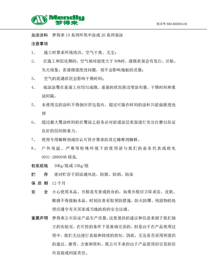 通用格尔木格尔木环氧地坪底涂